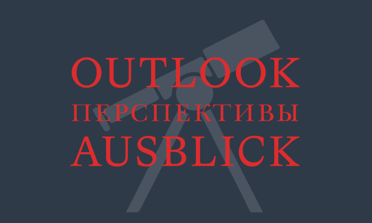 Outlook 2023