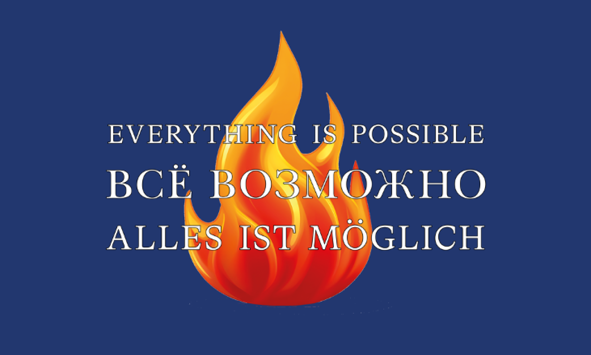 Всё возможно - к сожалению